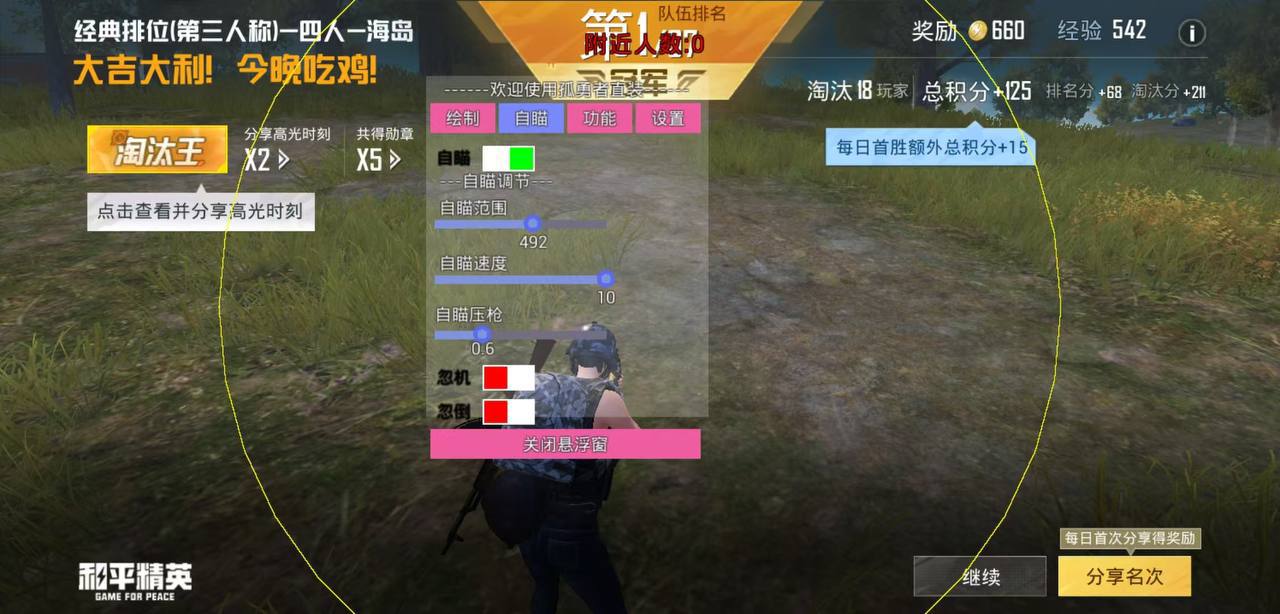和平精英ios《流浪地球》外挂拯救iOS市场