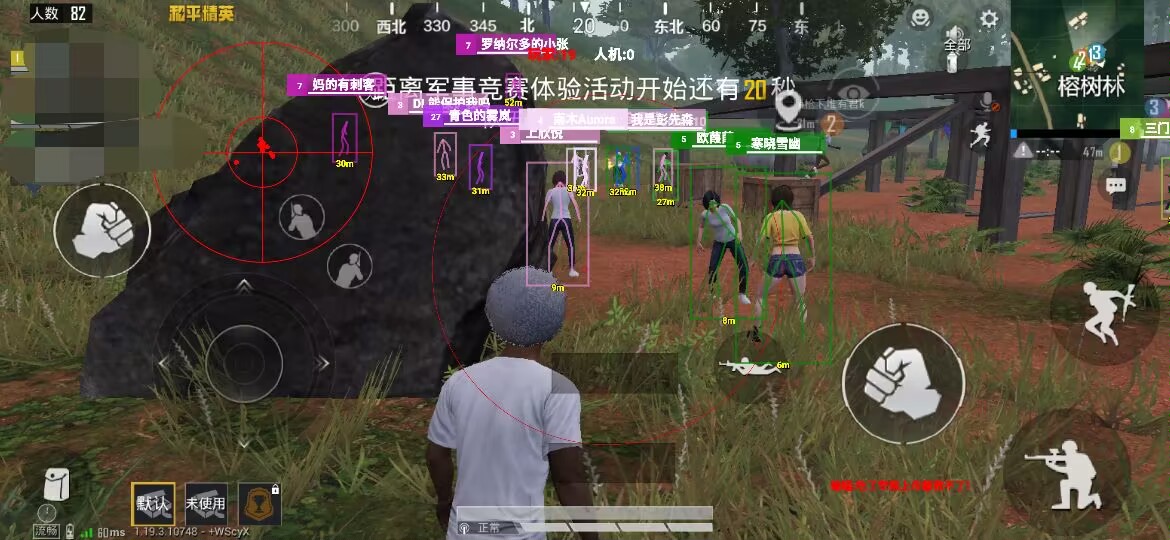 和平精英辅助【火锅直装稳定版】支持新版本游戏 全图透视 开火自瞄 人物加速大黑耗子