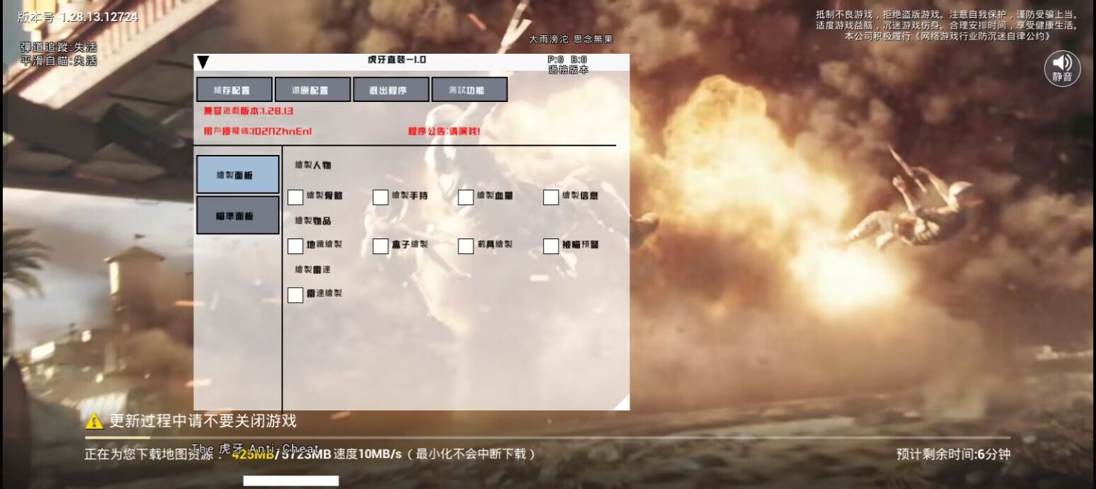 和平精英【神眼】模拟器辅助